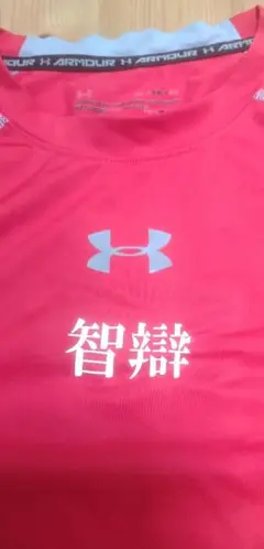 智辯　和歌山　奈良　学園　野球部　アンダーアーマー　シャツ　コンプレッション