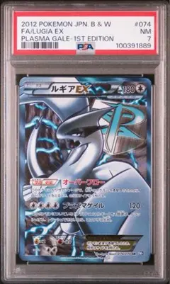 ケースにキズ有り　ルギアex プラズマ団 アンリミ psa10 ケースにキズ有り ルギアex プラズマ団 アンリミ psa10 - メルカリ