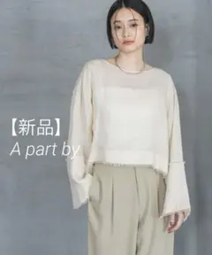 【新品】A part by ルランゼフィールリネンプルオーバー
