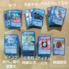 旧デジモンカード 多数 約350枚以上？