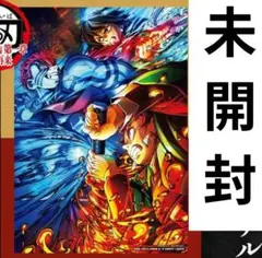 鬼滅の刃 映画入場特典 キービジュアル イラストボード 未開封‼️