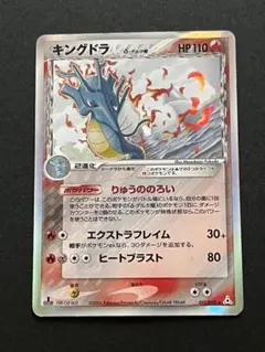 【超美品】キングドラ δ デルタ種 1ed ホロンの幻影 011/052 ポケモンカード キングドラ δ デルタ種 1ed ホロンの幻影 011