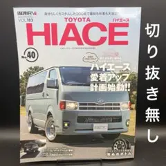 2025年最新】ハイエース ベッド フレックスの人気アイテム
