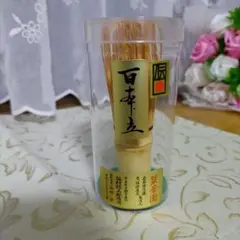 高山工芸茶筅