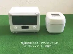ZOJIRUSHI ミニチュアフィギュアvol.3★ホワイト2種