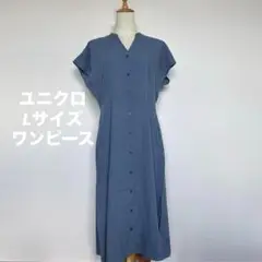 【UNIQLO】ユニクロ Ｌ 大きめ ロングワンピース ゆったり ブルー 20