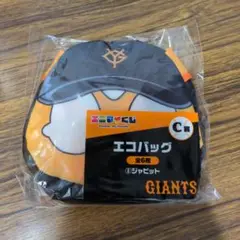 エニマイくじ　ジャイアンツ　C賞　ジャビット