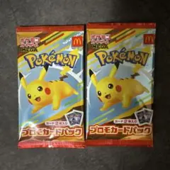 マクドナルドハッピーセット ポケモンカード2パック