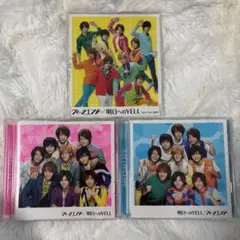 Hey! Say! JUMP ウィークエンダー/明日へのYELL 3形態セット