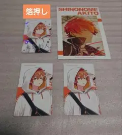 プロセカ　クリフェス　2025 エピカ　レア　箔押し　ノーマル　東雲彰人