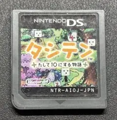 タシテン たして10にする物語 6g7v4d0 Amazon | タシテン たして10にする物語 | ゲームソフト