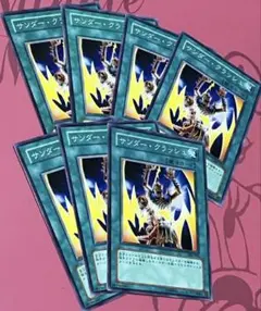 サンダークラッシュ　遊戯王