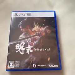 PS5 明末:ウツロノハネ