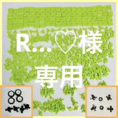 R…♡︎様専用 LaQ ラキュー