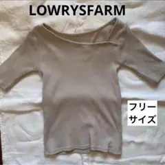 【美品】LOWRYSFARM アシンメトリー トップス 半袖 ベージュ　リブ