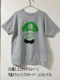 USJ購入 ユニセックスルイージ 半袖スウェットプルオーバーL