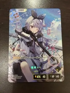 Xross Starsクロススターズ　1弾 LRP 兎咲ミミ