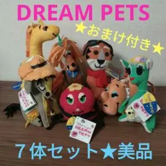 【希少美品】ドリームペッツぬいぐるみ4体セット トランクM付き ビンテージ 希少美品】ドリームペッツぬいぐるみ4体セット トランクM付き