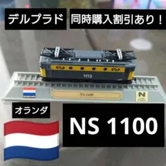 メルクリンHOオランダ国鉄電気機関車 No3055廃番品 入手不可能メルクリンHOオランダ国鉄電気機関車 No3055廃番品