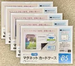 マグネット カードケース B5 ツヤ消し