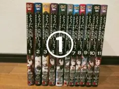 【二口発送①】そうだ、売国しよう 1巻〜6巻