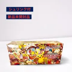 【シュリンク付】ポケモンセンタートウホク　スペシャルBOX