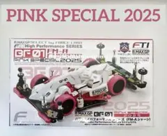 2025年最新】B-max gp ftiの人気アイテム - メルカリ