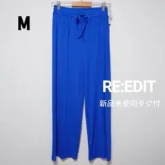 リエディ☆新品タグ付☆接触冷感リブカットソーリラックスドロストパンツ