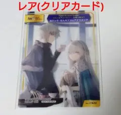 アニメイト TYPE-MOONフェア 特典 レア クリアカード カドック