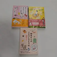 美しいものを見に行くツアー 益田ミリと他2冊