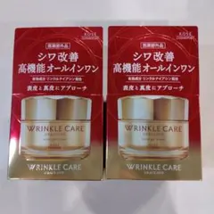 【新品】KOSE WRINKLE CARE 100g 2個セット