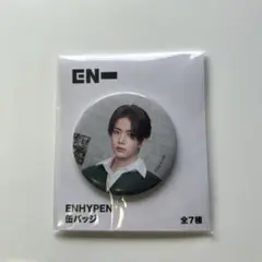 ENHYPEN ヒスン　缶バッジ