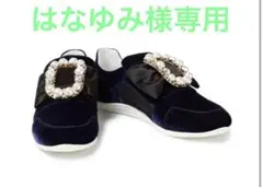 ロジェヴィヴィエ ROGER VIVIER 新品37 スニーカー パールビジュー