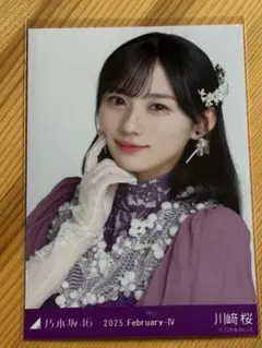 乃木坂46生写真　スペシャル衣装44 川﨑桜　ヨリ