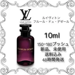 ルイ・ヴィトン 香水 フルール・ドュ・デゼール FLEUR DU DÉSERT Fleur du Désert - Perfumes - Collections | LOUIS VUITTON ®