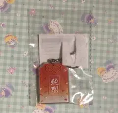 【匿名配送】純烈　白川裕二郎さん　しまむらコラボキーホルダー　新品未開封