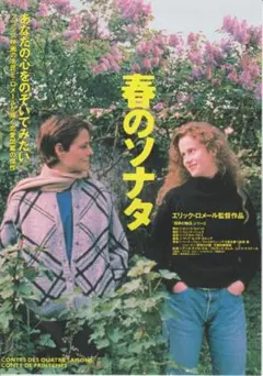 Amazon.co.jp: エリック・ロメール Blu-ray BOX III《四季の物語