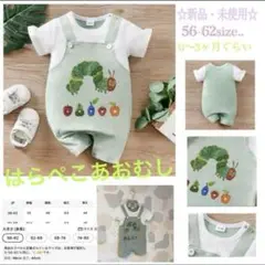 ◯新品・未使用　人気シリーズ　はらぺこあおむし　ロンパース☆新生児size..