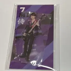 矢花黎アクスタ
