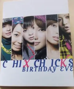 CHIX CHICKS☆チックスチックス：BIRTHDAY EVE MY BEST FRIENDS THREW ME A CHUCK E CHEESE BIRTHDAY PARTY