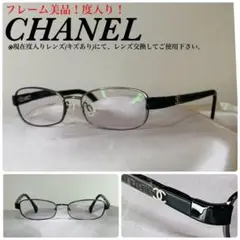 (フレーム美品!度入り!)CHANEL シャネル ココ 眼鏡フレーム アイウェア