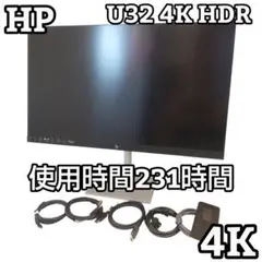 ジャンク HP U32 4K HDR HP U32 4K HDRディスプレイ 製品詳細 | 日本HP