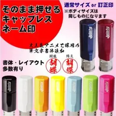 キャップレスで便利　はんこ シャチハタ タイプのハンコ　ネーム印⭐︎