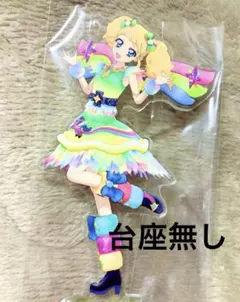 ※台座無し　アイカツ　冴草きい　アクリルスタンド　一番くじ　アクスタ