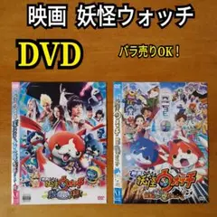 DVD 映画 妖怪ウォッチ 誕生の秘密だニャン！アニメ 劇場版 空飛ぶクジラ