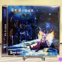 専用　銀の鎮魂歌　CD 声優座談会　ロイヤル篇　他　切り抜き　石田彰　森川智之 2025年最新】銀の鎮魂歌cdの人気アイテム - メルカリ