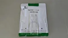 【最終値下げ】Naoeleii 電話充電ケーブル三本高速充電と同期
