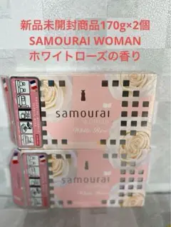 SAMOURAI WOMAN ホワイトローズ フレグランスボックス×2個