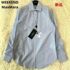 新品タグ付き　現行モデル　WEEKEND MaxMara コットンシャツ　38