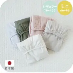 【新品未使用！】サンデシカ ベビー フィッティングシーツ
